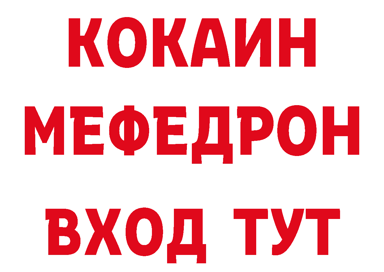 Альфа ПВП Соль зеркало сайты даркнета мега Полысаево